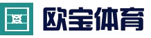 欧宝体育(中国)官方网站-高清赛事直播平台-OUBAO SPORTS